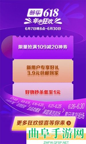 邮乐购手机版app下载