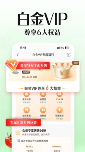 邮乐购手机版app下载