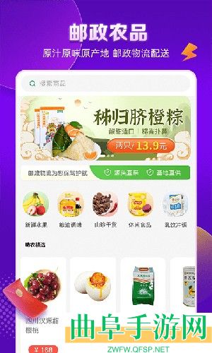 邮乐购手机版app下载