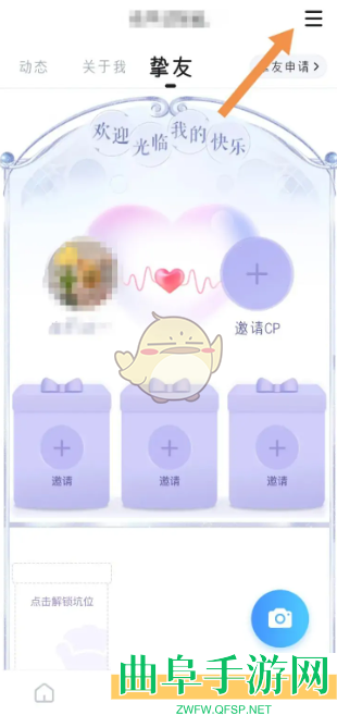 欢游解除挚友关系方法