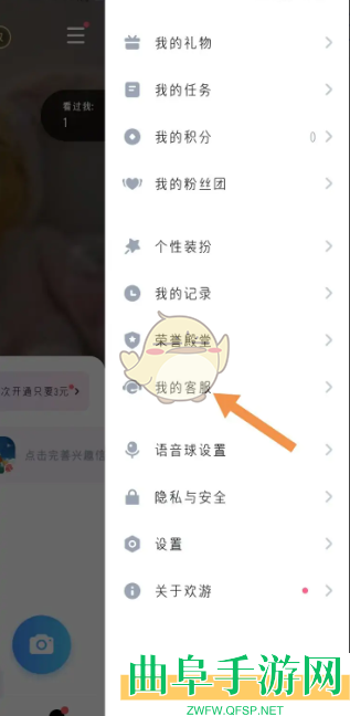 欢游解除挚友关系方法