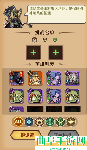 远征传说渠道版游戏下载