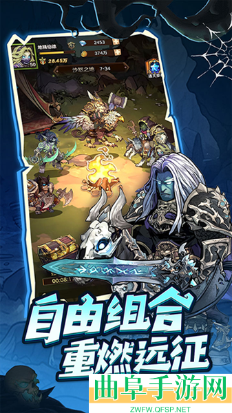 远征传说渠道版游戏下载