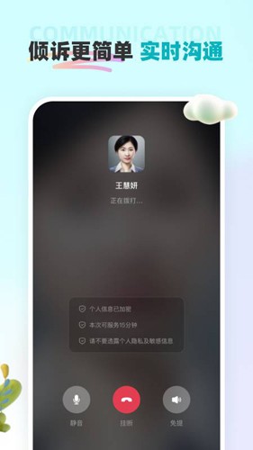 云朵倾诉app下载