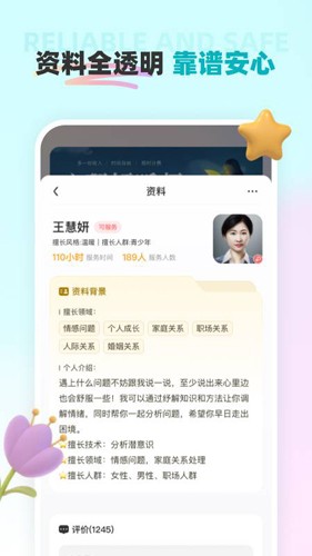 云朵倾诉app下载