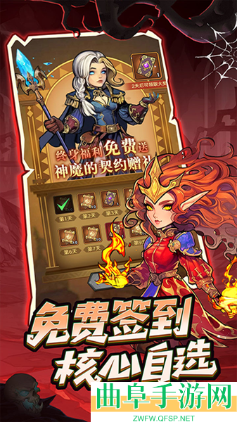 远征传说gm客户端游戏下载