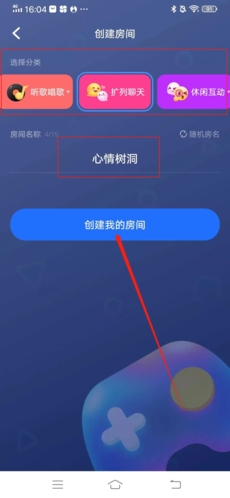 欢游创建房间教程