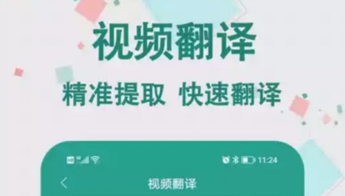 实时翻译大师app下载