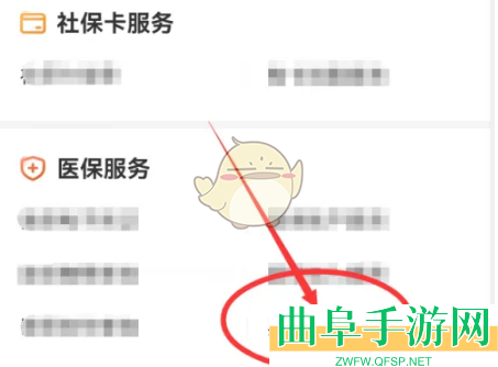 我的盐城异地就医备案方法