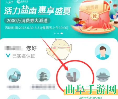我的盐城异地就医备案方法