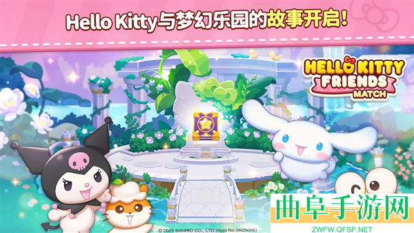 凯蒂猫和好朋友们点点乐内置MOD菜单安卓版游戏下载