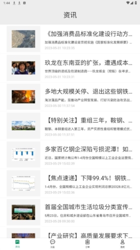 启宏云再生app下载