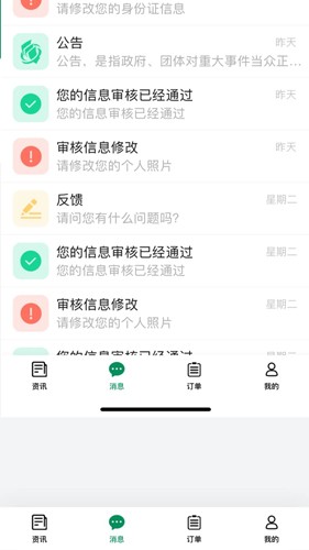 启宏云再生app下载