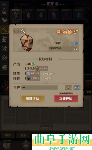 轮回小镇手游下载