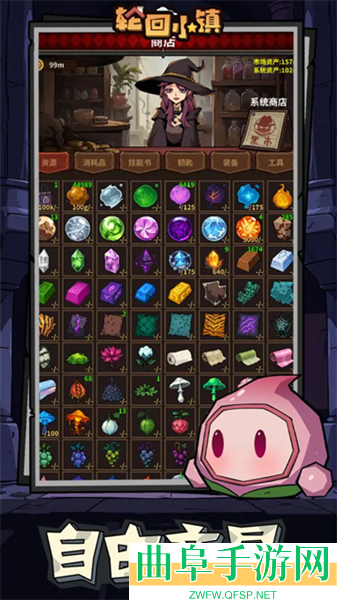 轮回小镇手游下载