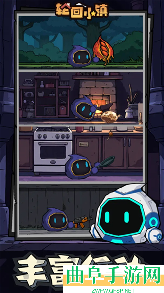 轮回小镇手游下载