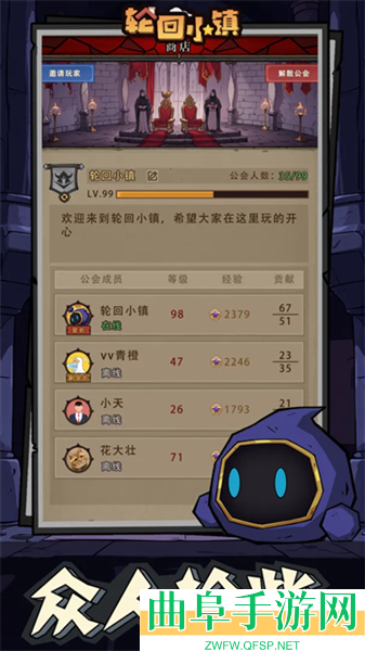 轮回小镇手游下载