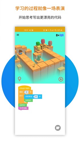 蜜蜂编程app下载