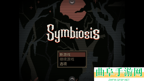 共生Symbiosis安卓版游戏下载