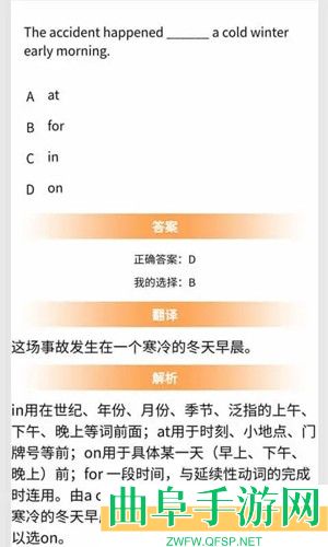 初中语法app下载