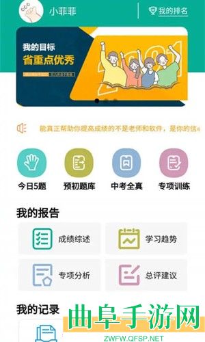 初中语法app下载