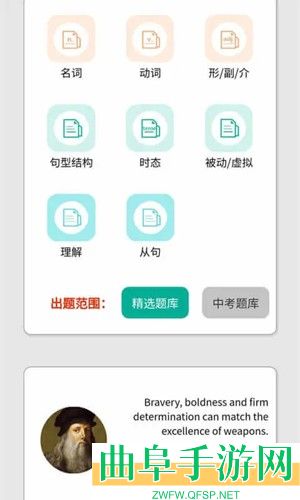 初中语法app下载