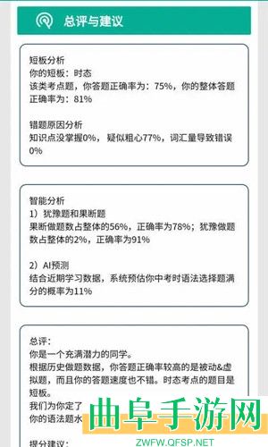 初中语法app下载