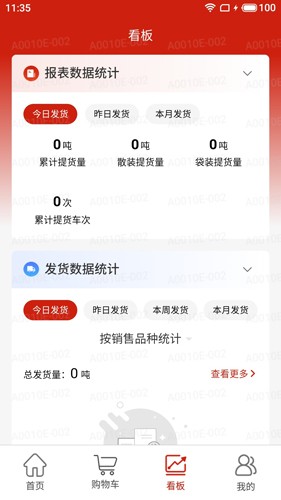 大水泥app下载