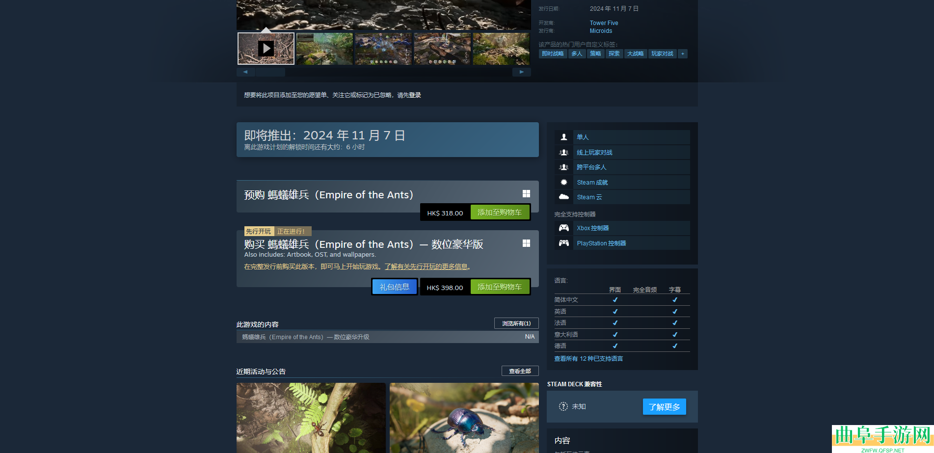 蚂蚁帝国游戏steam价格介绍