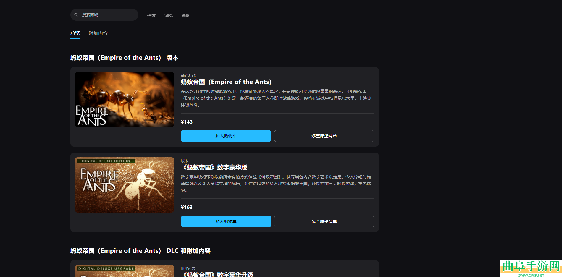 蚂蚁帝国游戏steam价格介绍