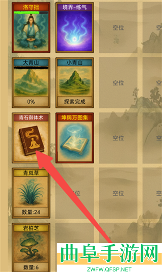 卡牌修仙仙缘手机版游戏下载