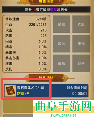 卡牌修仙仙缘手机版游戏下载