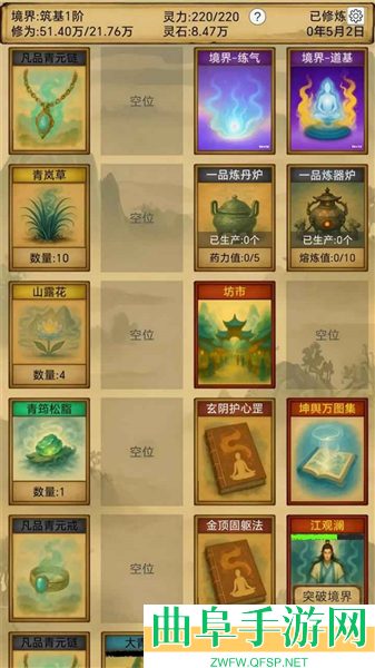 卡牌修仙仙缘手机版游戏下载