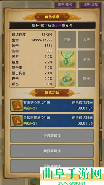 卡牌修仙仙缘手机版游戏下载