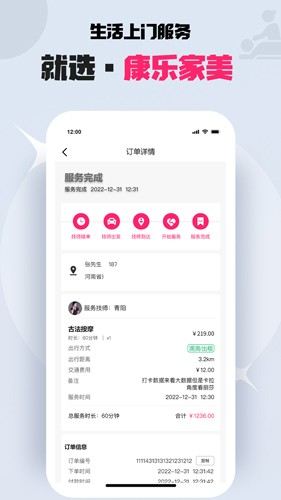 康乐家美线上平台app下载