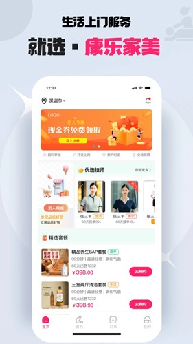 康乐家美线上平台app下载