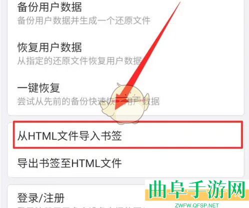 x浏览器导入书签教程