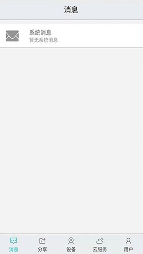 汉邦高科彩虹云官方版app下载