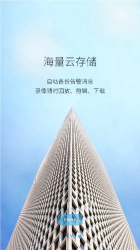 汉邦高科彩虹云官方版app下载