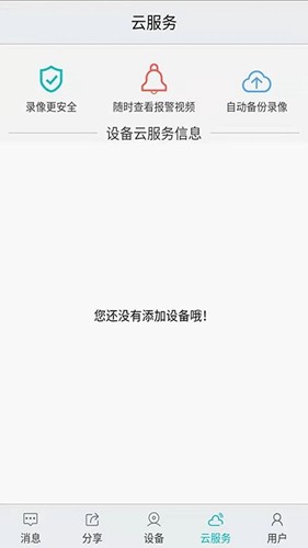 汉邦高科彩虹云官方版app下载