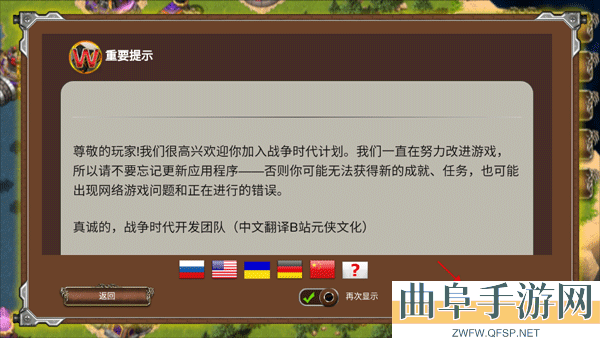 战争时代1中文版游戏下载