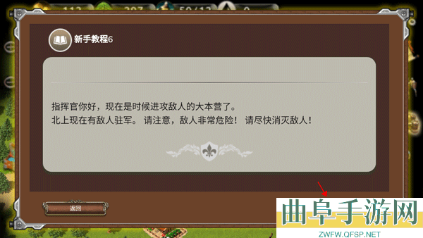 战争时代1中文版游戏下载