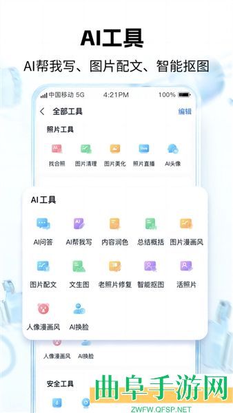 中国移动云盘安卓版app下载