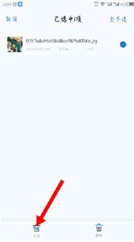 中国移动云盘安卓版app下载