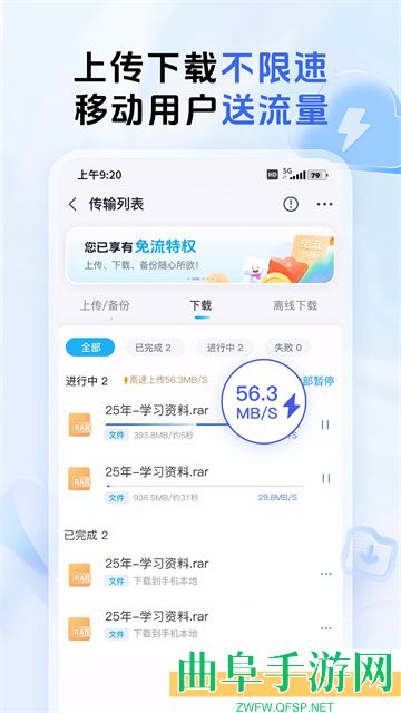 中国移动云盘安卓版app下载