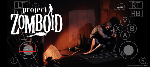 僵尸毁灭工程手游下载