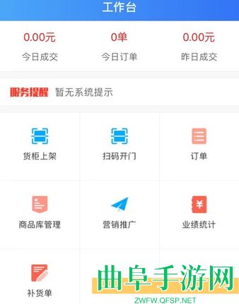 新零售掌柜官方版app下载