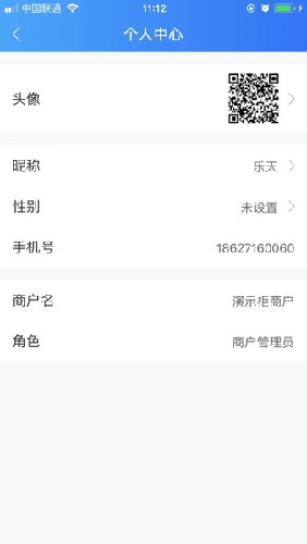 新零售掌柜官方版app下载