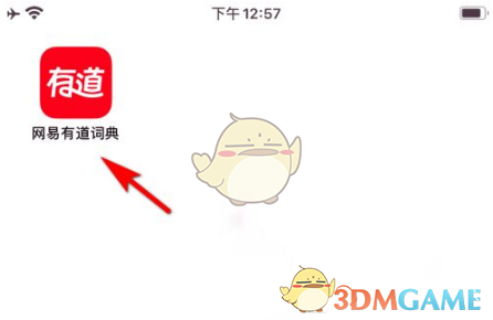 网易有道词典取消收藏方法