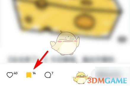 网易有道词典取消收藏方法